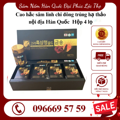 Cao hắc sâm linh chi đông trùng hạ thảo nội địa Hàn Quốc - Hộp 4 lọ